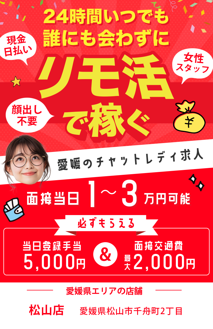 24時間いつでも誰にも会わずリモ活で稼ぐ