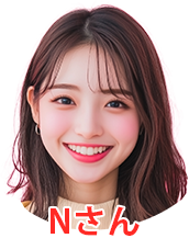Nさん