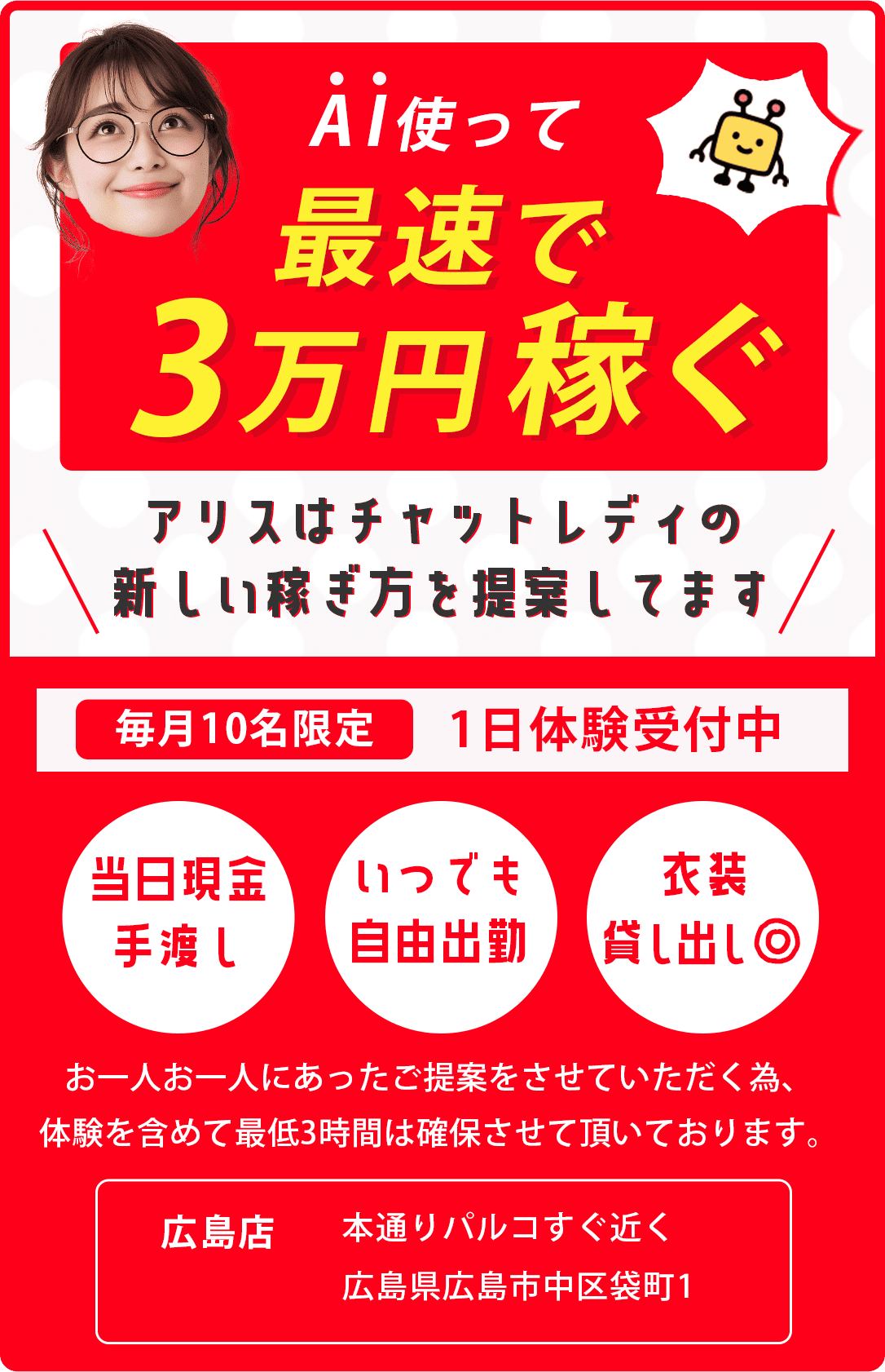 AI使って最速で3万円稼ぐ!