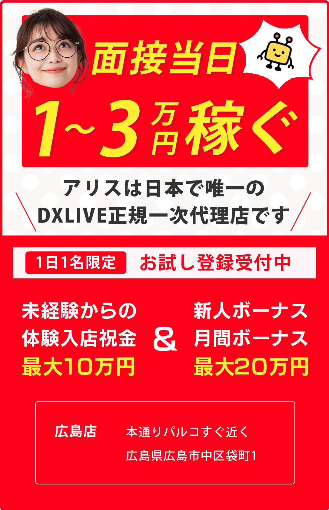 AI使って最速で3万円稼ぐ!