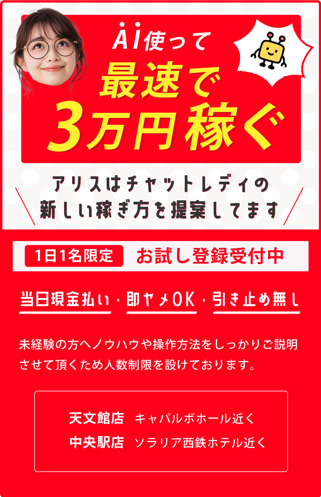 AI使って最速で3万円稼ぐ!