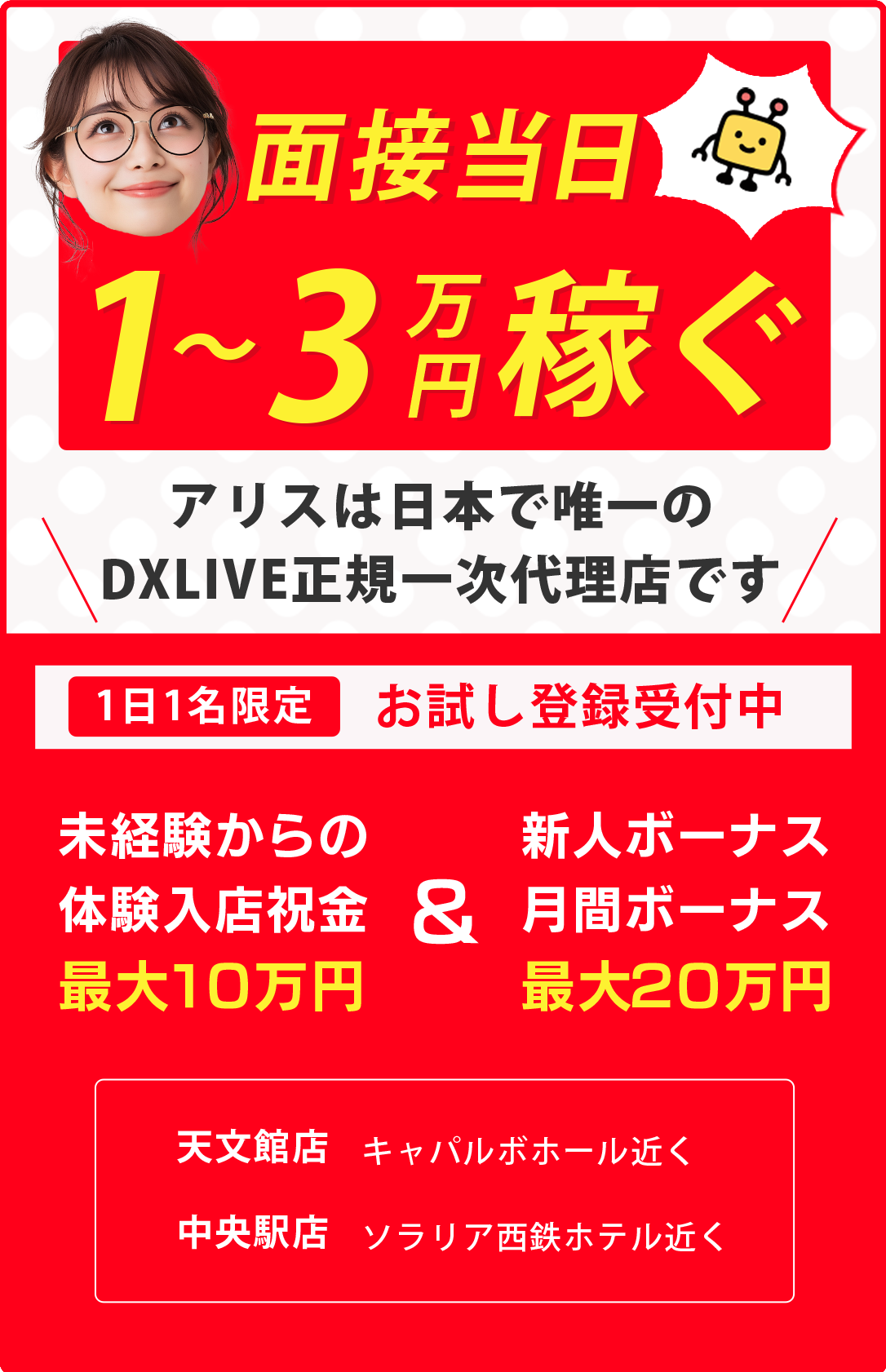AI使って最速で3万円稼ぐ!