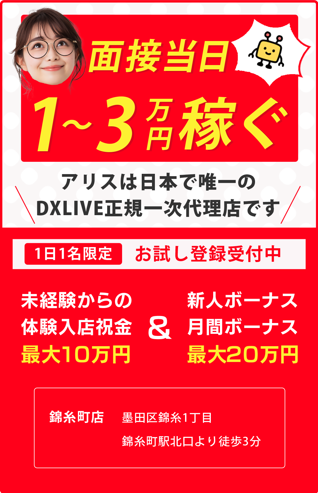 AI使って最速で3万円稼ぐ!