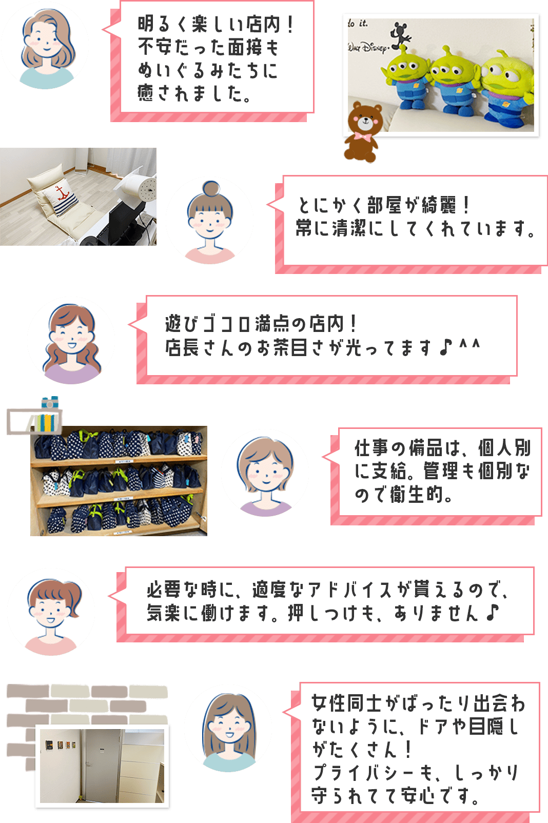 チャットレディさんの口コミ:明るく楽しい店内!不安だった面接もぬいぐるみたちに癒されました。とにかく部屋が綺麗!常に清潔にしてくれています。遊びゴコロ満点の店内!店長さんのお茶目さが光ってます♪^^