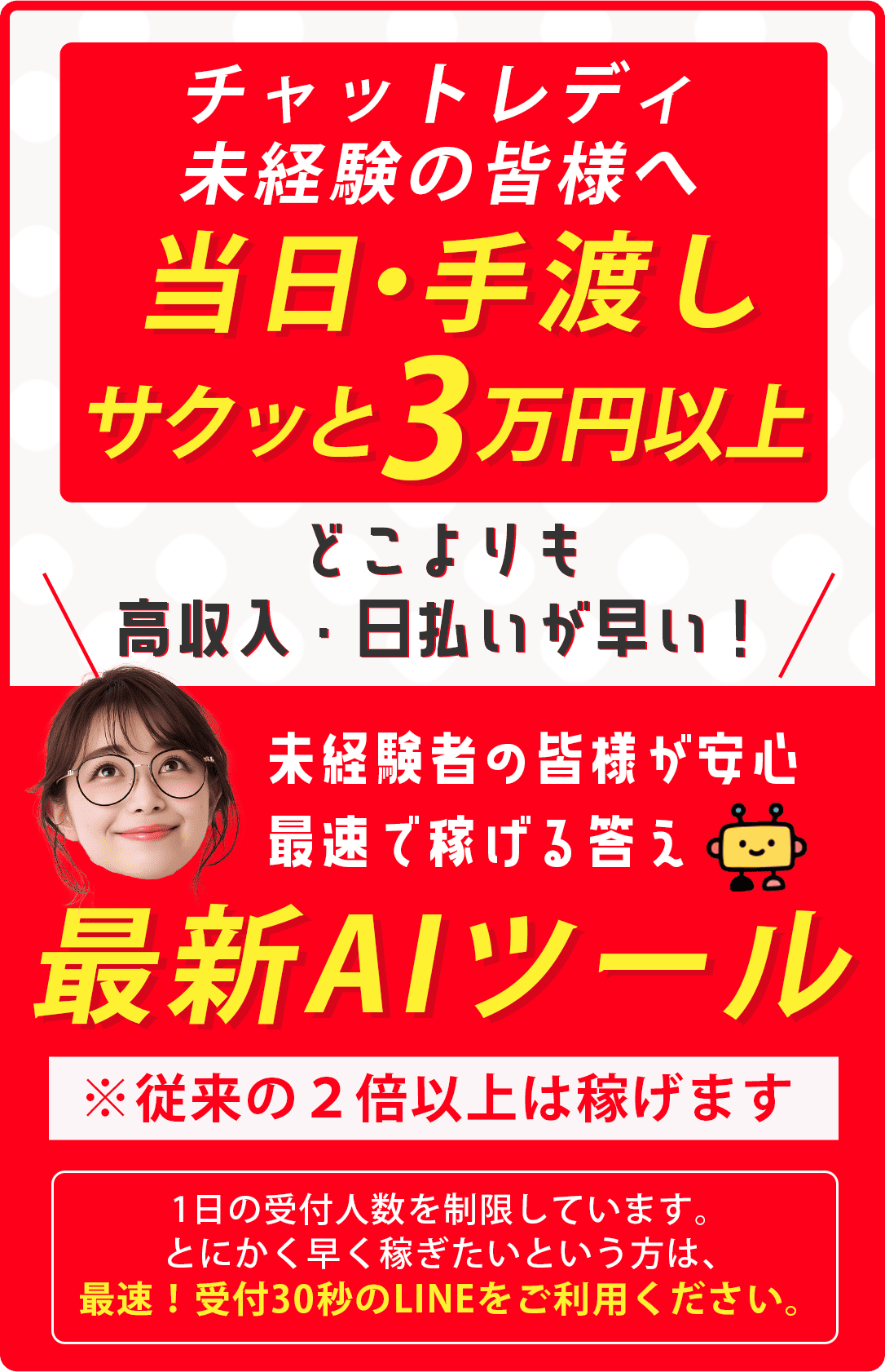 最新AIツール※従来の2倍以上は稼げます