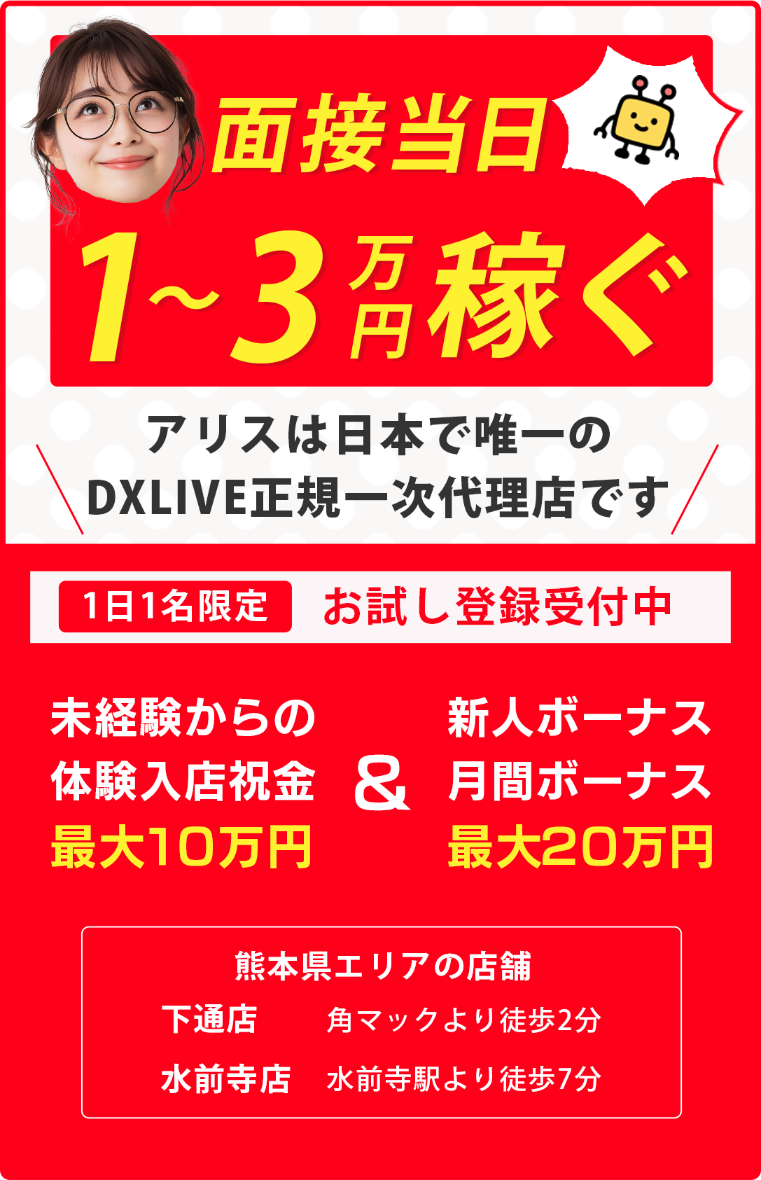 1~3万稼げる