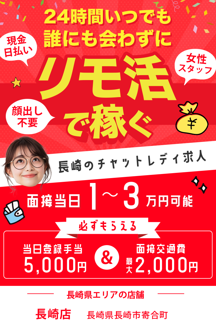 24時間いつでも誰にも会わずリモ活で稼ぐ