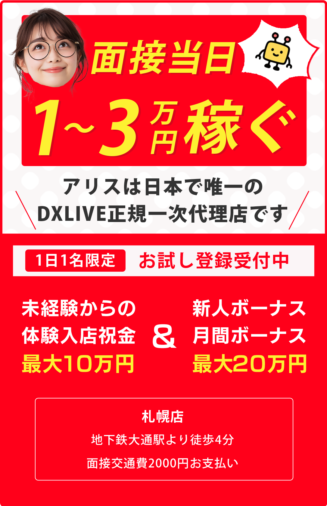 AI使って最速で3万円稼ぐ!
