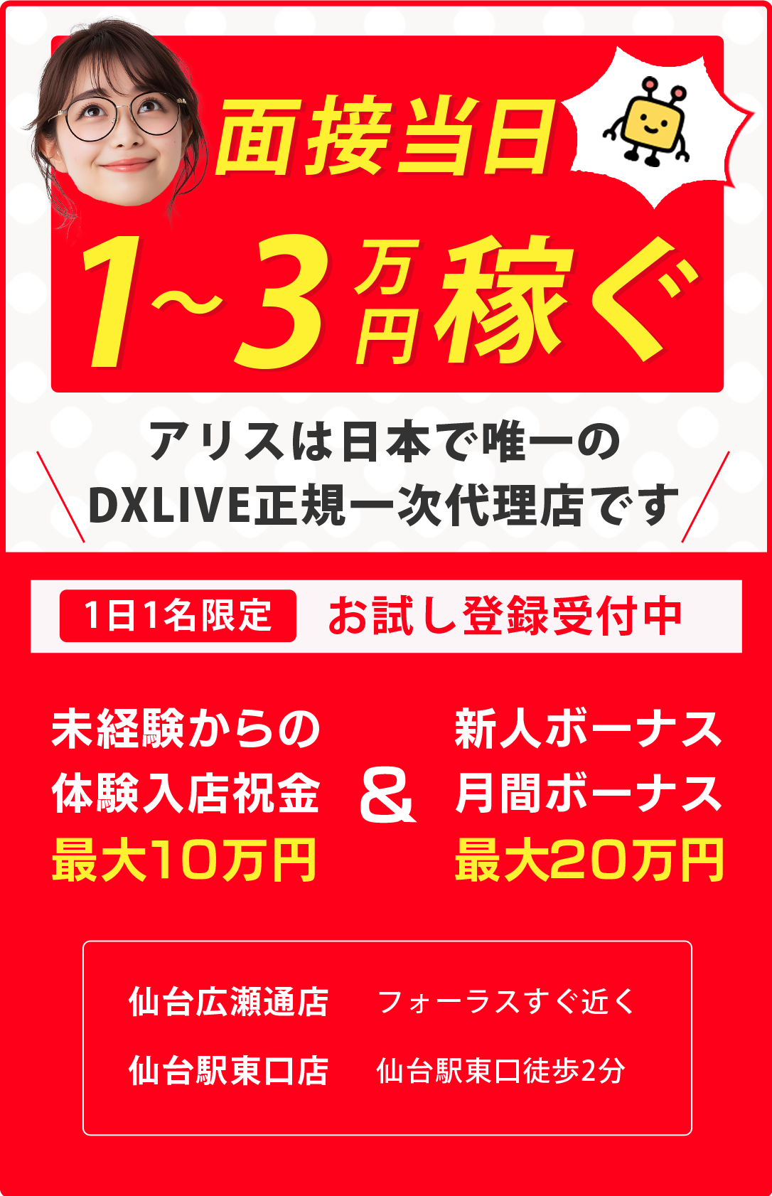 AI使って最速で3万円稼ぐ!